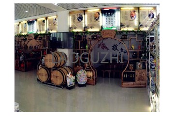 黑龙江老故知酒业有限公司