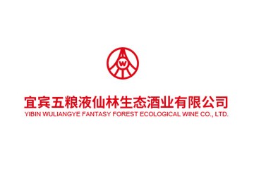 宜宾五粮液仙林生态酒业有限公司