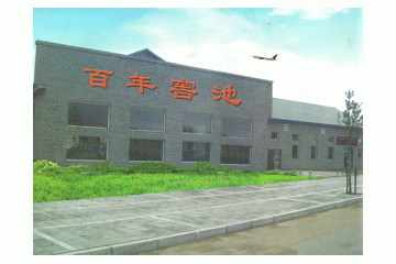 黑龙江省泼雪泉酒业有限公司