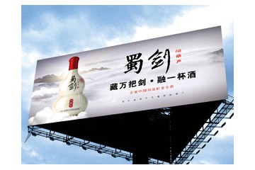 四川省绵竹市蜀剑曲酒厂