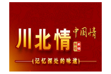 四川中酿酒业有限公司