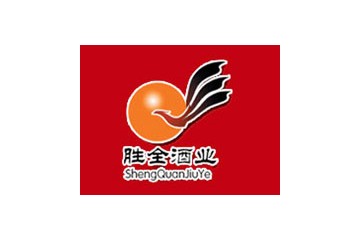 黑龙江省双城市胜全酒业有限公司