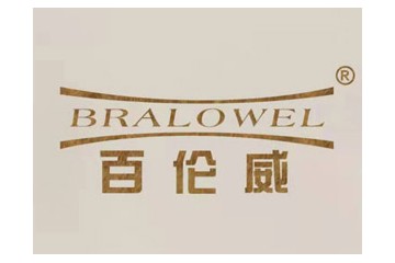 百伦威啤酒有限公司