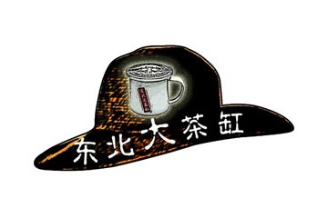 哈尔滨众鑫世纪商贸有限公司