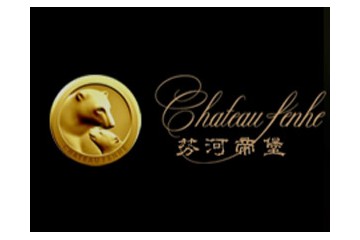 黑龙江禄源酒业有限公司（芬河帝堡国际酒庄）