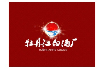 牡丹江白酒厂有限公司