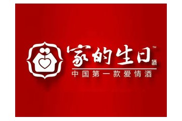 家的生日酒运营中心