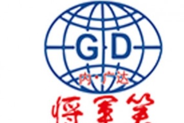 内蒙古广达将军笑酒业有限公司