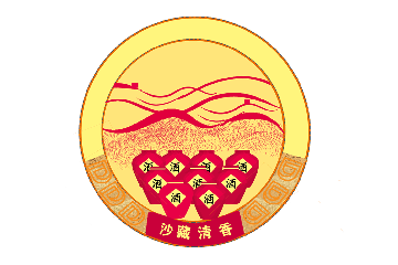 内蒙古大漠酒业有限责任公司