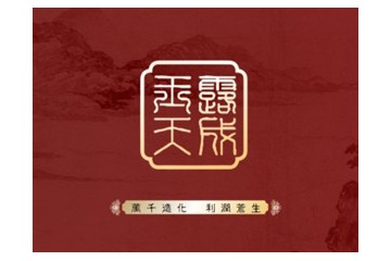 四川玉露天成酒业有限公司