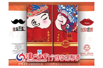 泸州贰零壹叁酒类营销有限公司