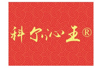 内蒙古科尔沁王酒业有限责任公司