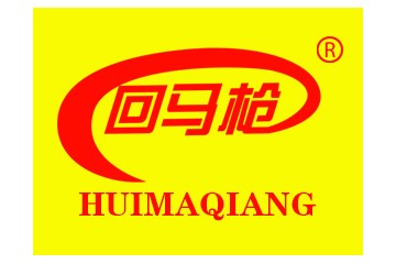 眉山市东坡区醉喜源酒厂