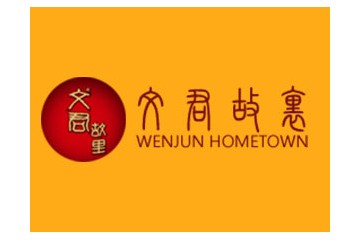 四川文君故里酒业有限公司