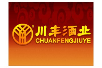 四川绵阳市川丰酒业有限责任公司