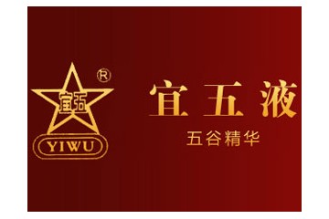 宜宾宜五酒业有限责任公司