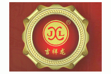 四川省崇州市跃洪酒业有限公司