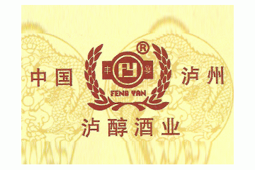 四川省泸醇酒业有限公司