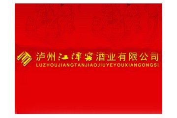 泸州江潭窖酒业有限公司