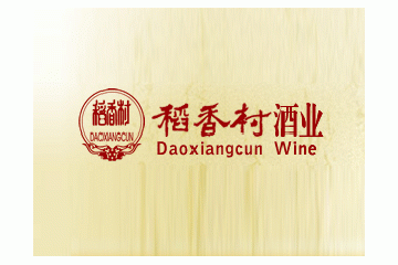 泸州稻香村酒业有限公司