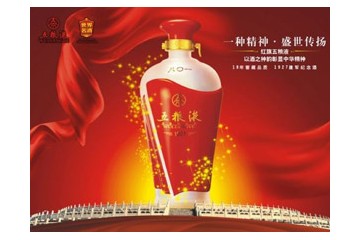 四川鼎源酒业营销有限公司