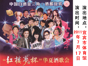 宜宾梦牌酒类酿造有限公司