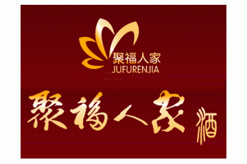 四川聚福酒业有限公司