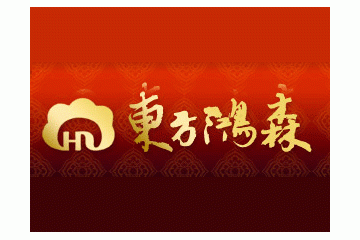 攀枝花东方鸿森酒业有限责任公司