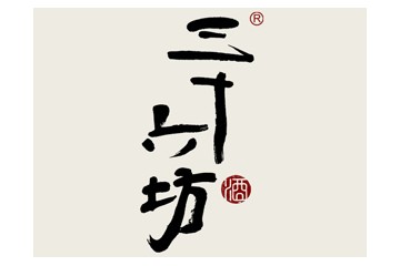 四川三十六坊酒业有限公司