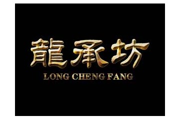 贵州省仁怀市龙承坊酒业有限公司