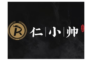 贵州仁小帅酒业有限公司