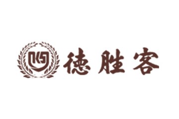 贵州德胜客酒业有限公司