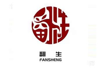 贵州翻生酒业有限公司