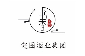 贵州突围酒业集团有限公司