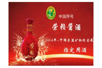 贵州创新港酒业有限公司