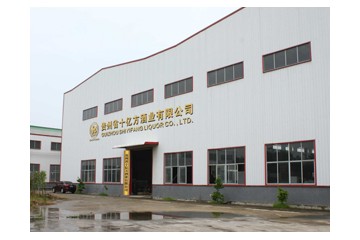 贵州省十亿方酒业有限公司