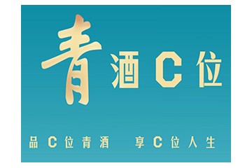 贵州青酒集团技术开发有限公司