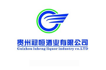 贵州禄恒酒业有限公司