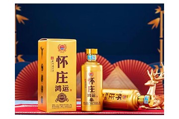 贵州怀庄酒业集团庄主系列