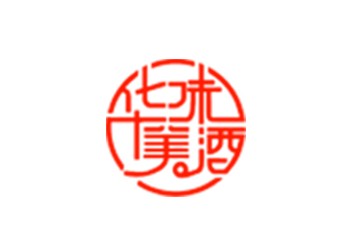 贵州华味酒业（集团）有限公司