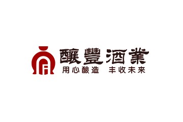 仁怀市酿丰酒业有限公司