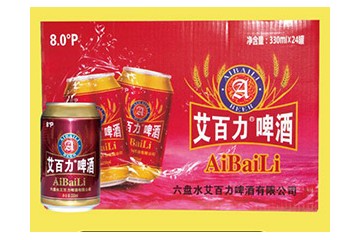 六盘水艾百力啤酒有限公司