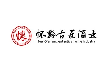 贵州怀黔古匠酒业有限公司