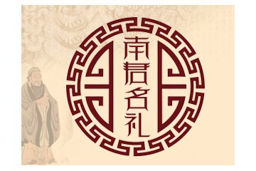 贵州南君名礼（酱香馆）酒业有限公司