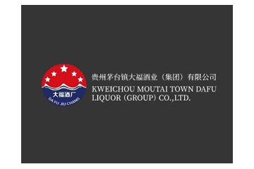 贵州大福酒业集团有限公司
