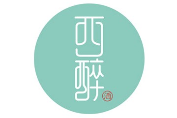 贵州西醉酒业有限公司