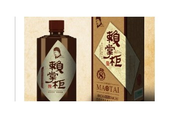 贵州赖掌柜酒业有限公司