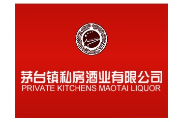 贵州省仁怀市茅台镇私房酒业有限公司