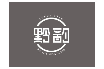 贵州省仁怀市茅台镇黔韵酒业有限公司