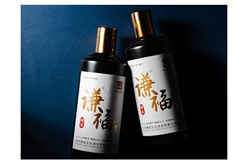 贵州谦福文化酒业有限责任公司